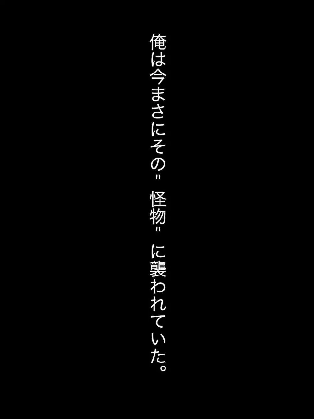 魔法少女ロゼ〜屈辱のメス豚洗脳記録〜 Page.4