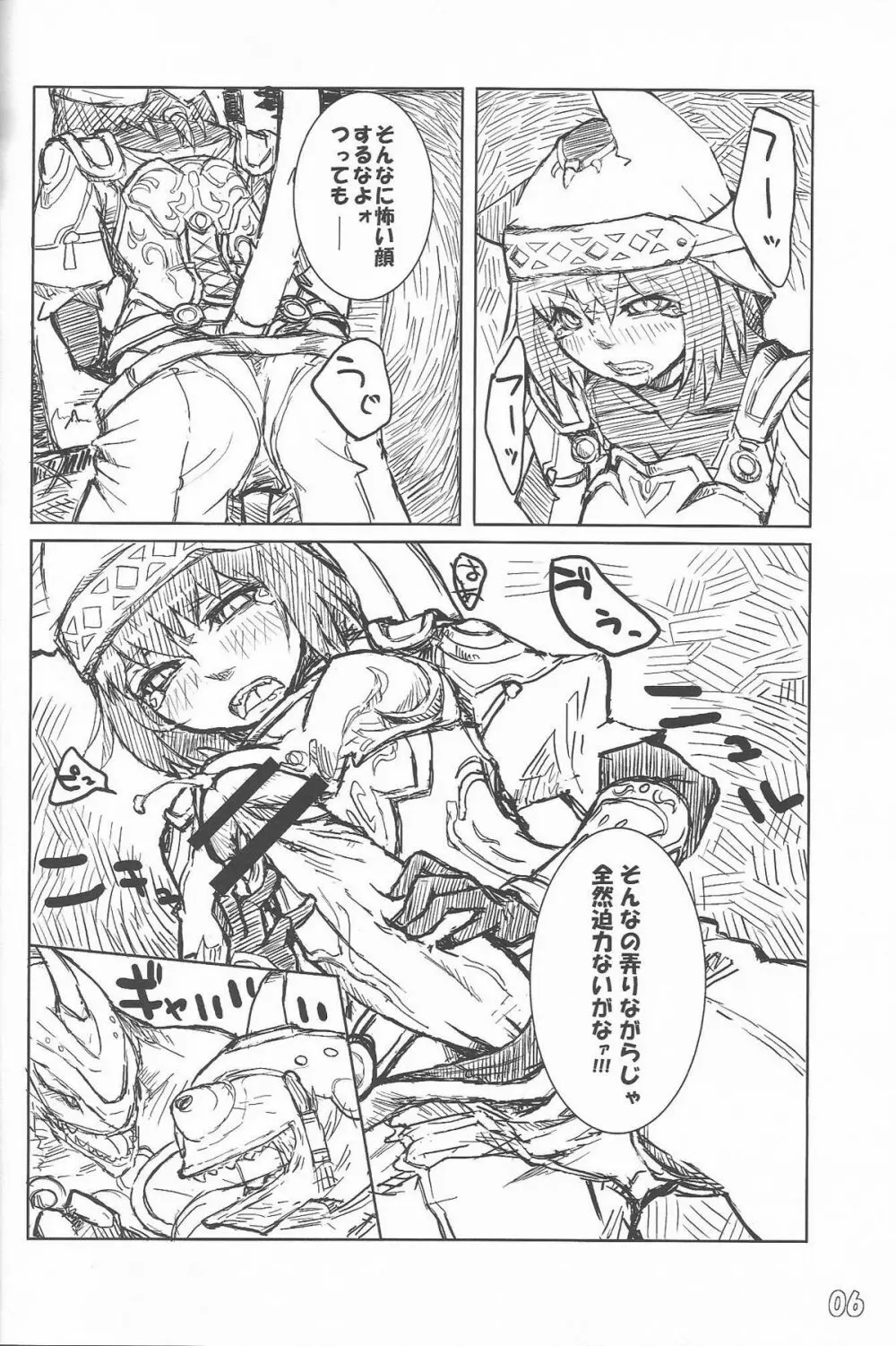 じぇねらるみりとお友達になろう! Page.5