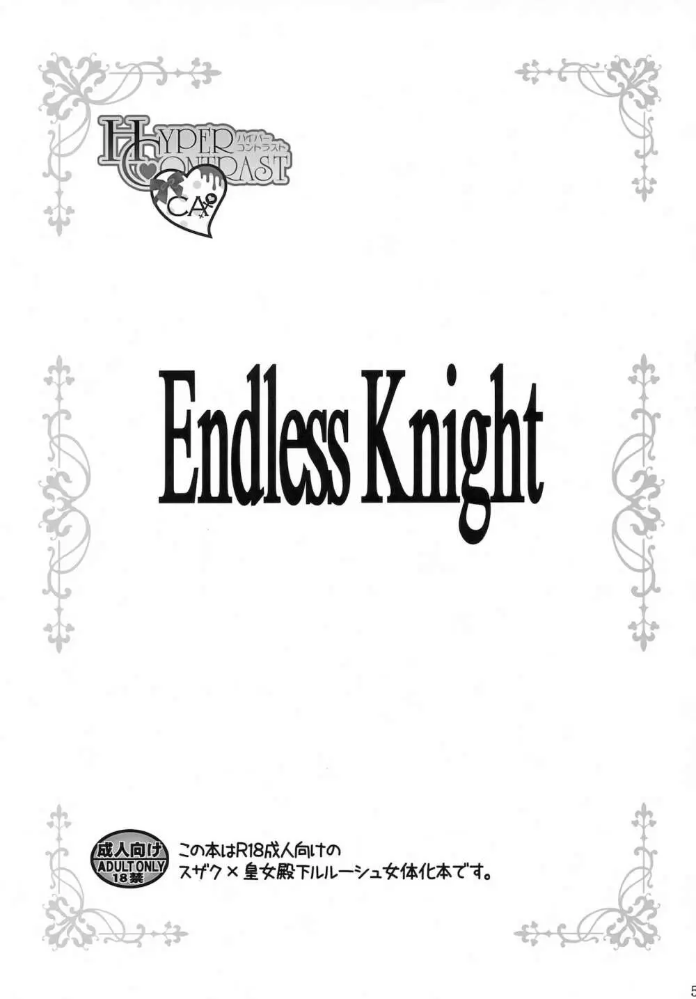 Endless Knight Page.4