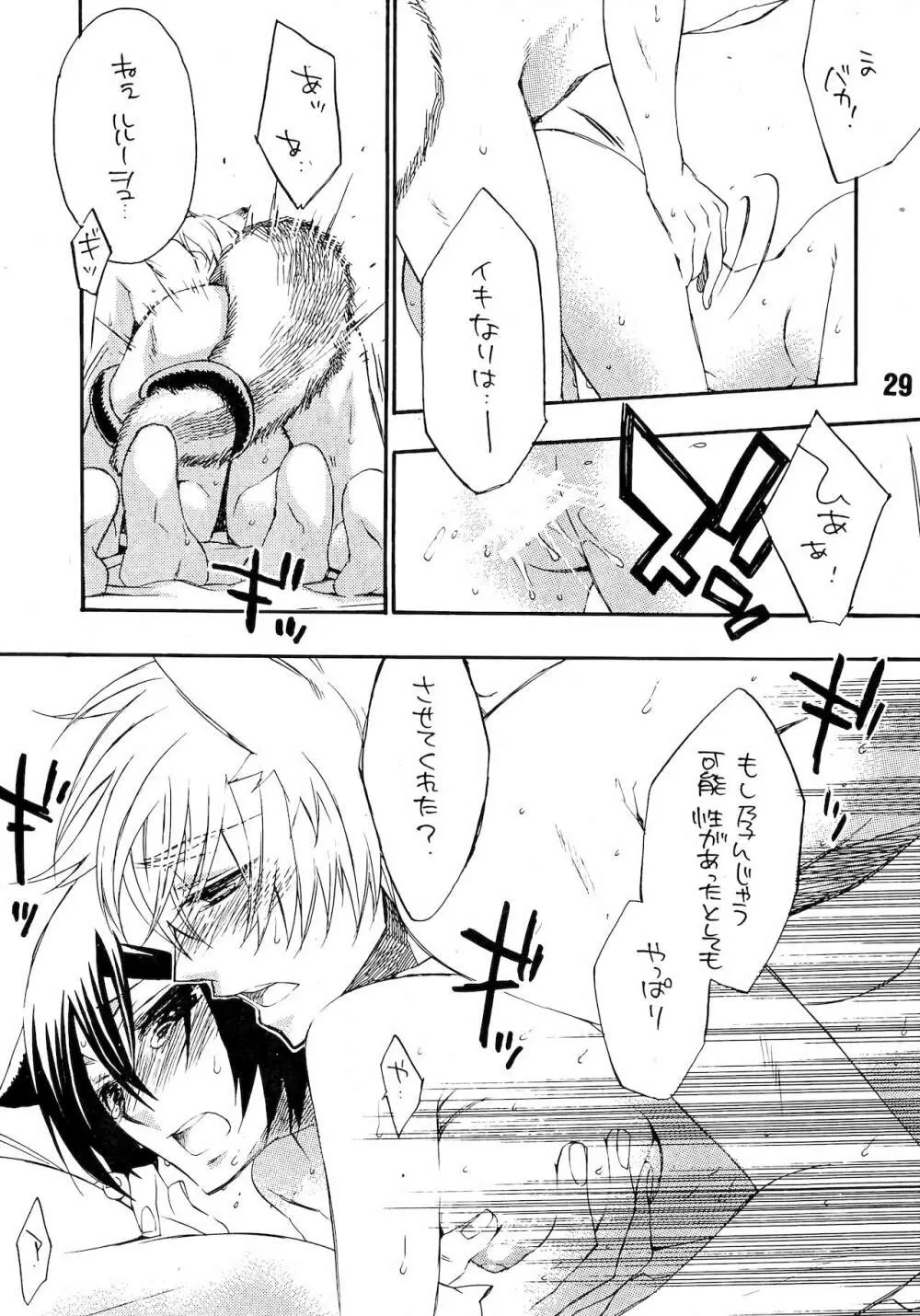 るる孕みっくす! 下巻 Page.27