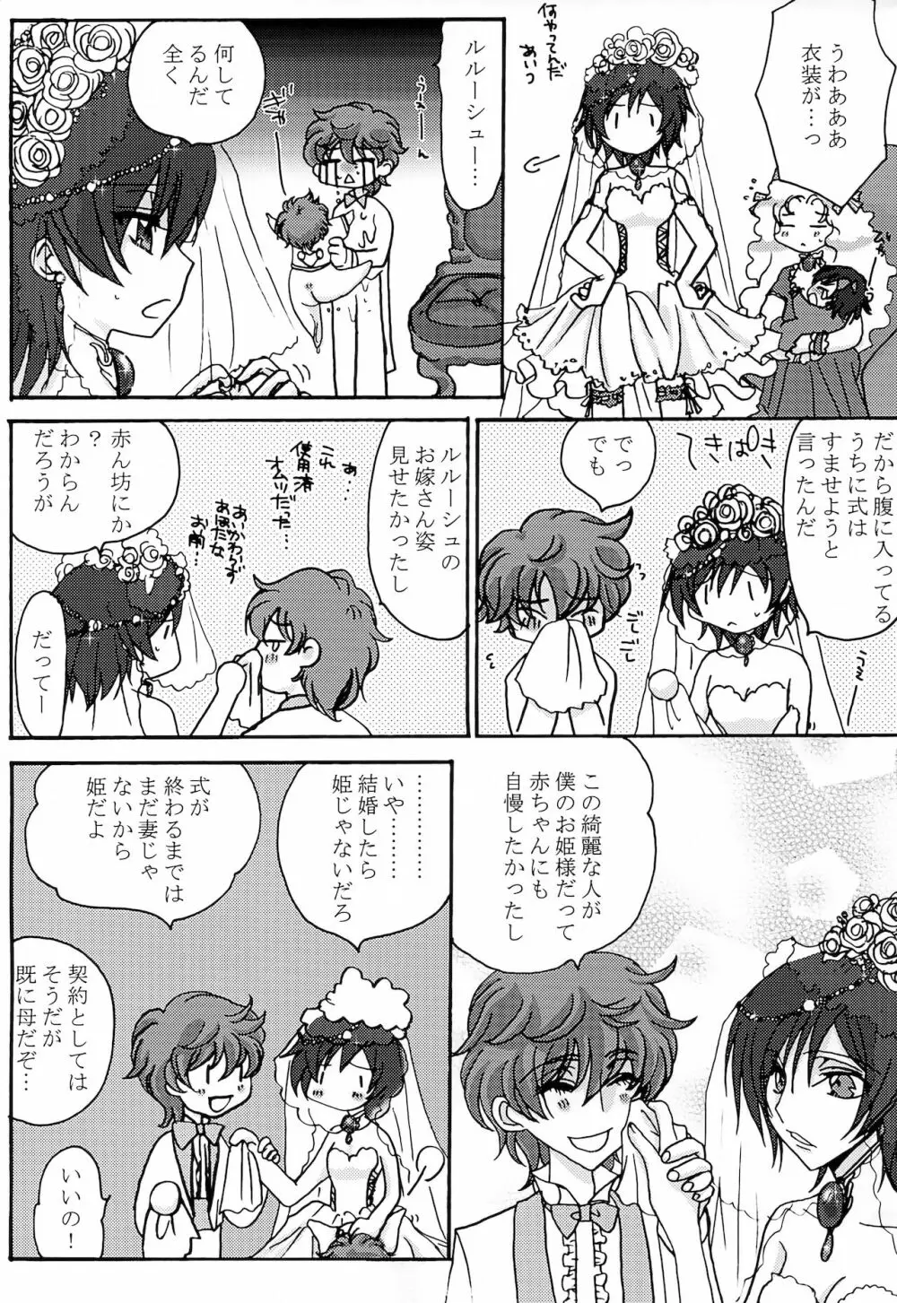 ルル姫 Page.52