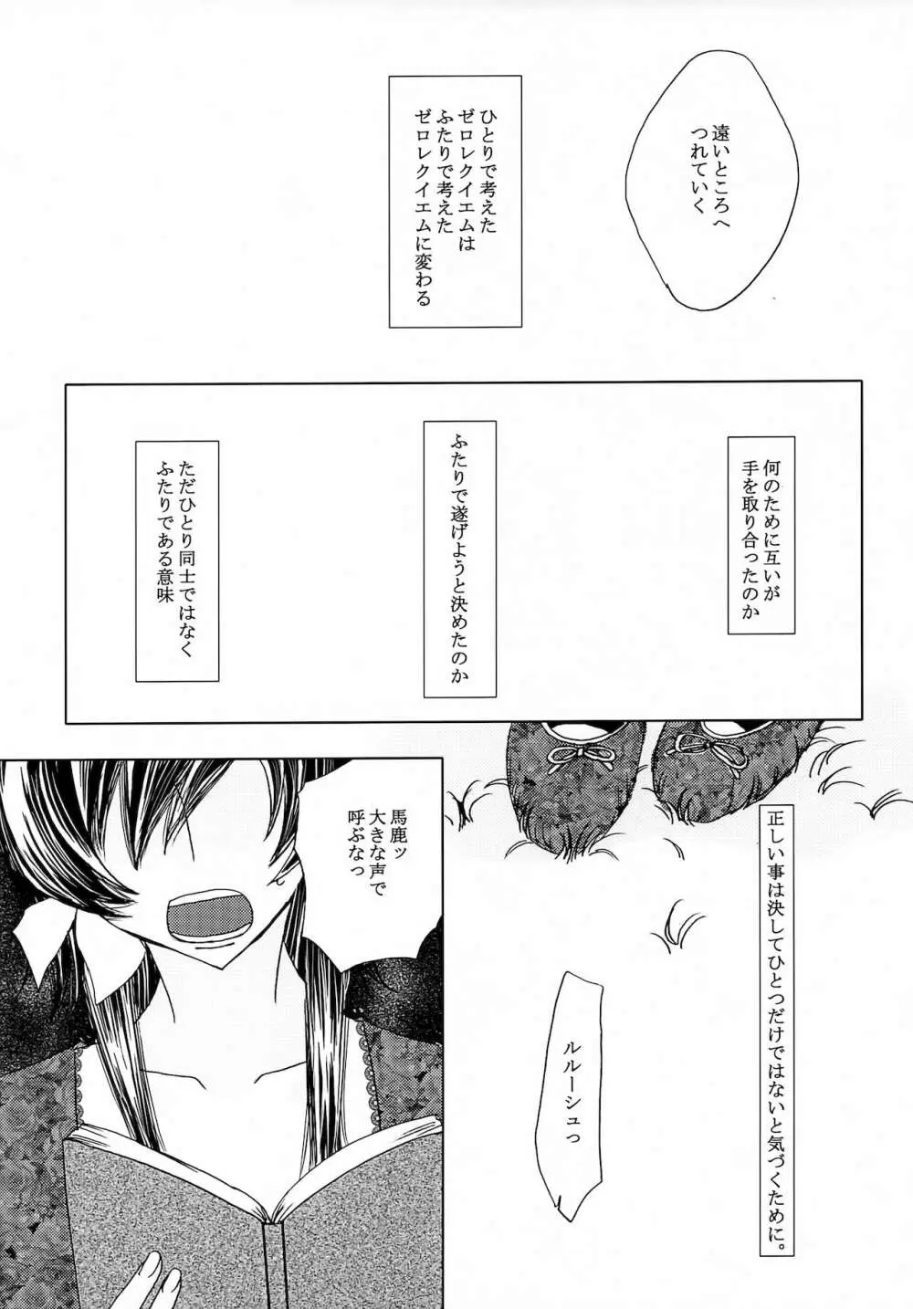 LELOULE後編 Page.18