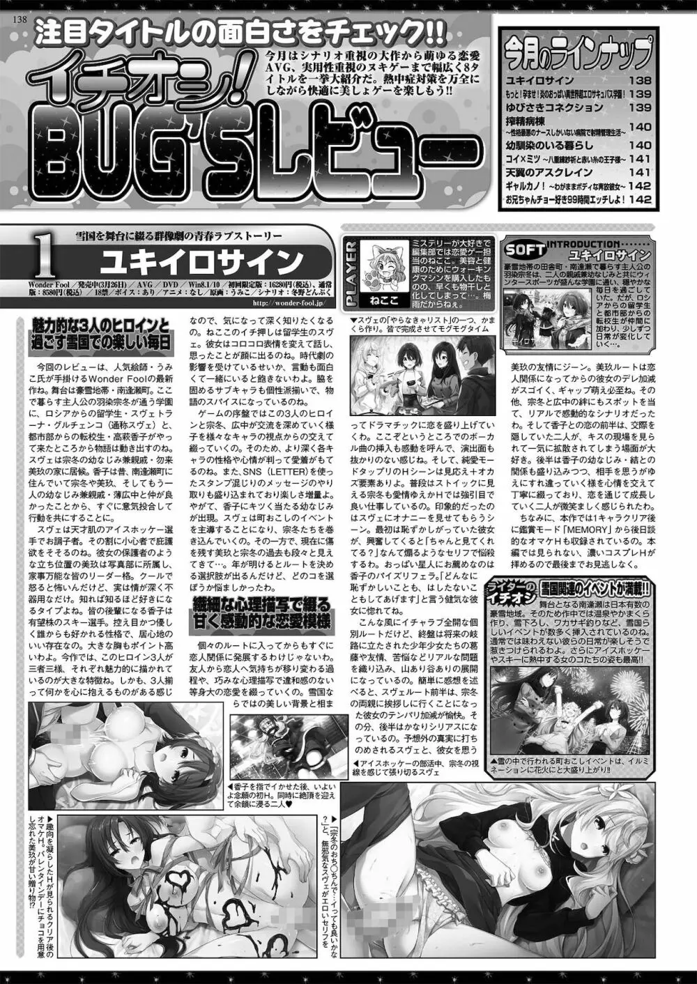 BugBug 2021年7月号 Page.136