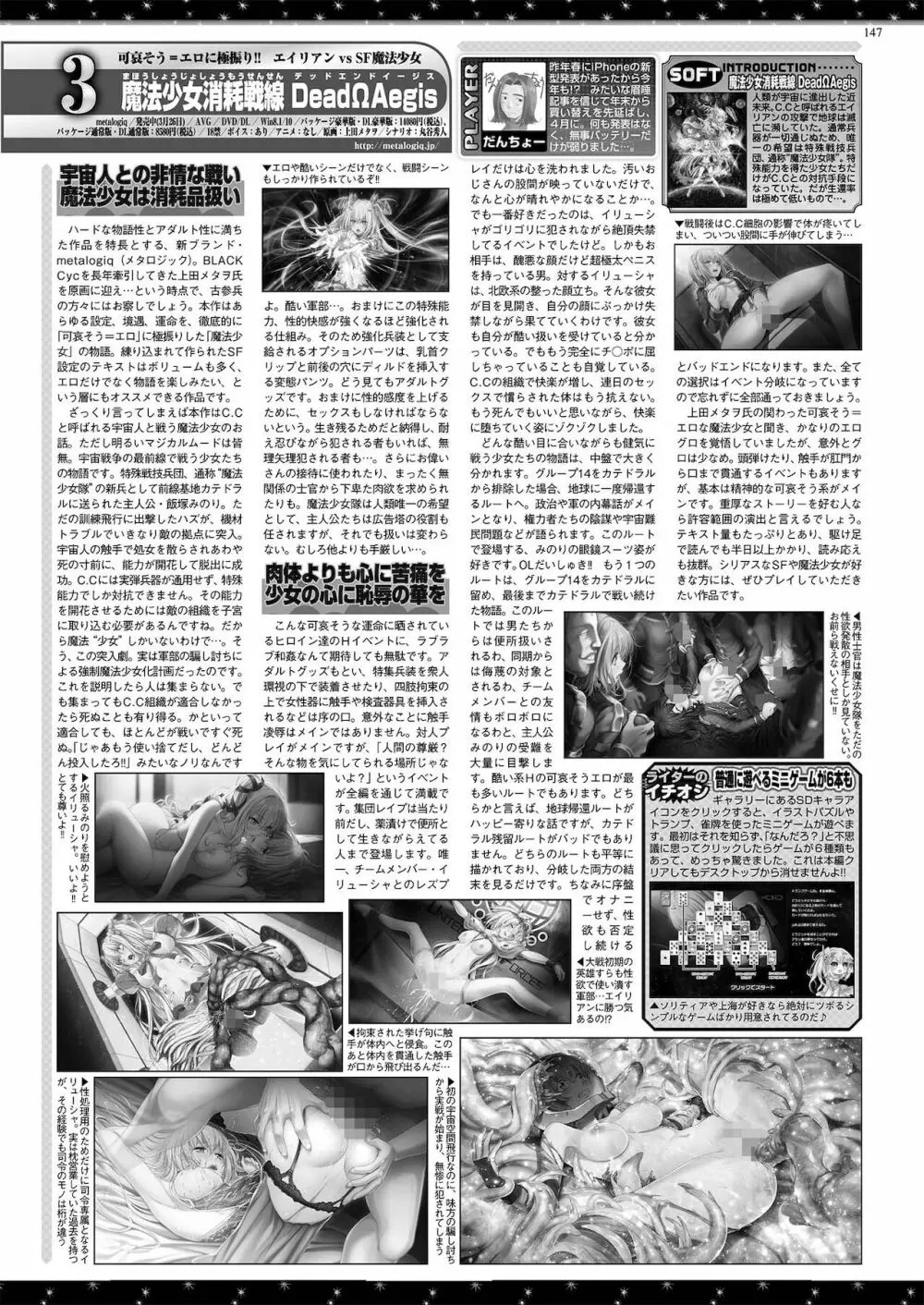 BugBug 2021年6月号 Page.145