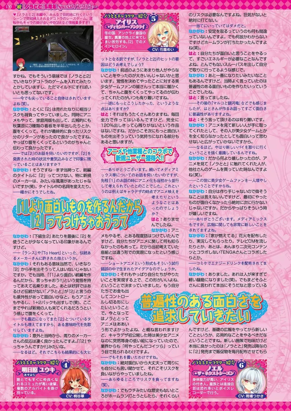 BugBug 2021年3月号 Page.128