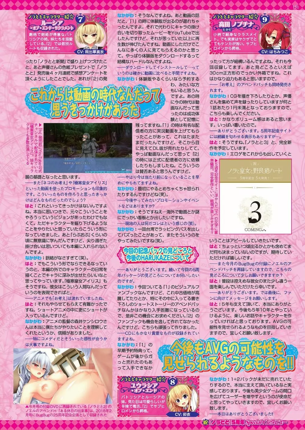 BugBug 2021年3月号 Page.129