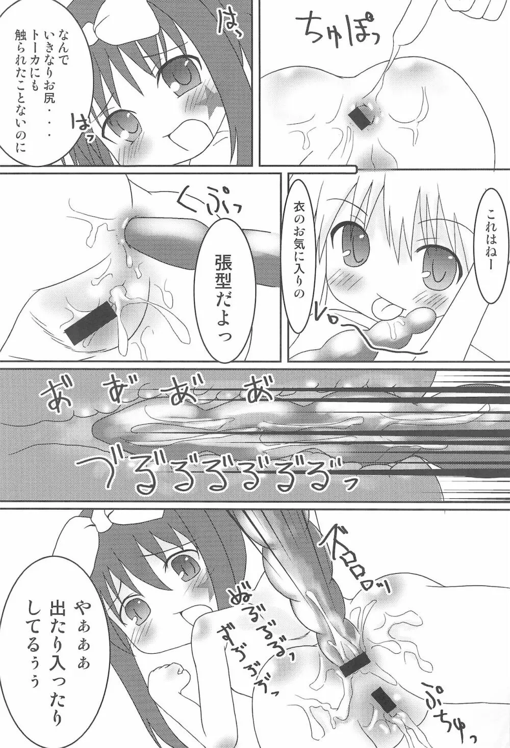 白板対子 ぱいぱんといつ Page.5