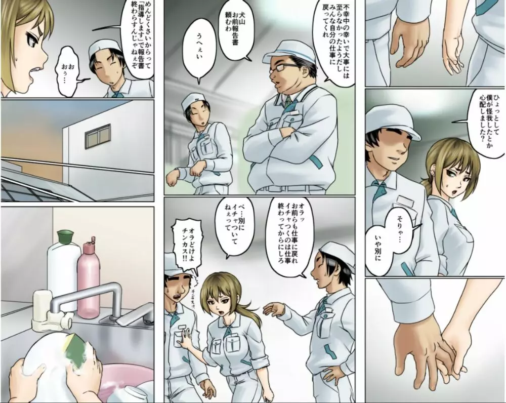 一途な姉御は未亡人セット版 Page.85