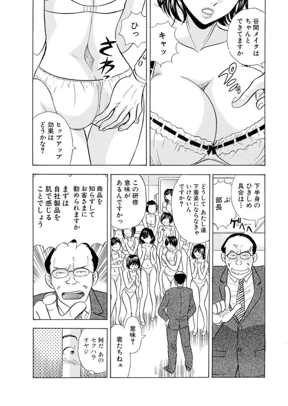 のりタマ！ 他人の体でヤリたい放題【増量版】 Page.125