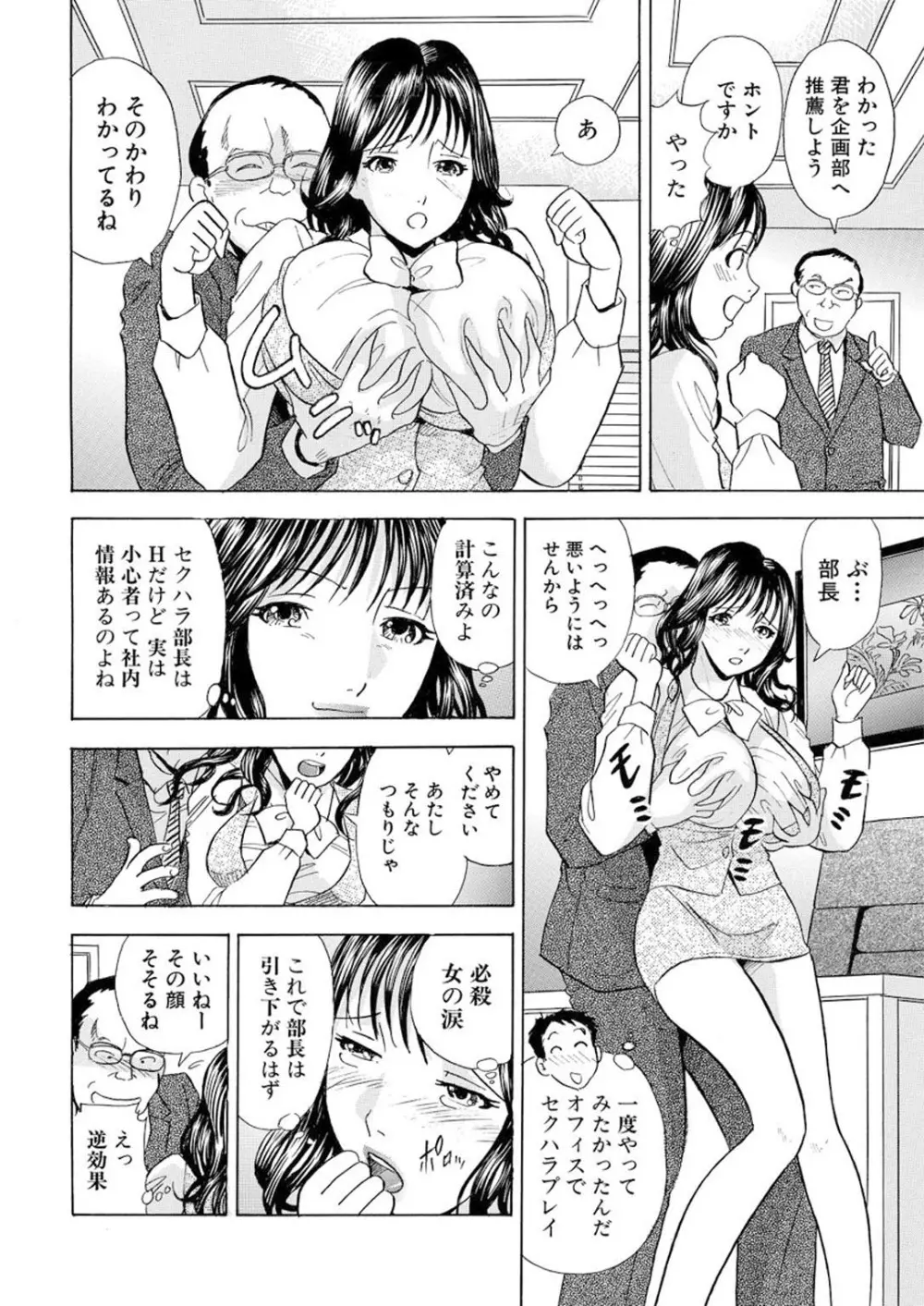 のりタマ！ 他人の体でヤリたい放題【増量版】 Page.132