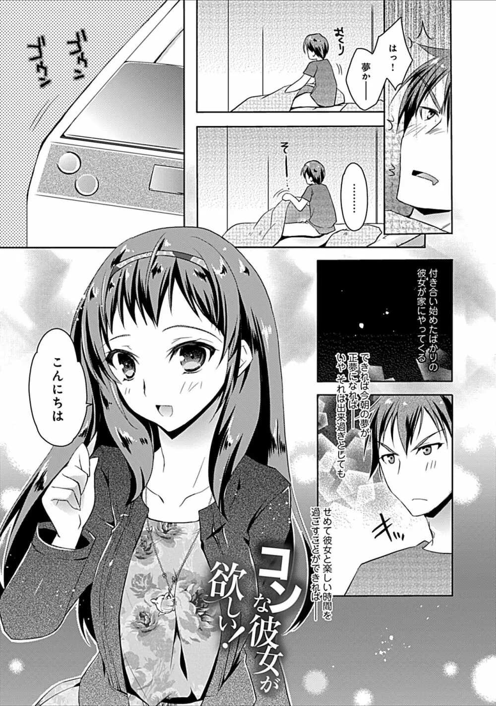 妄想コミカライズ！ Page.175