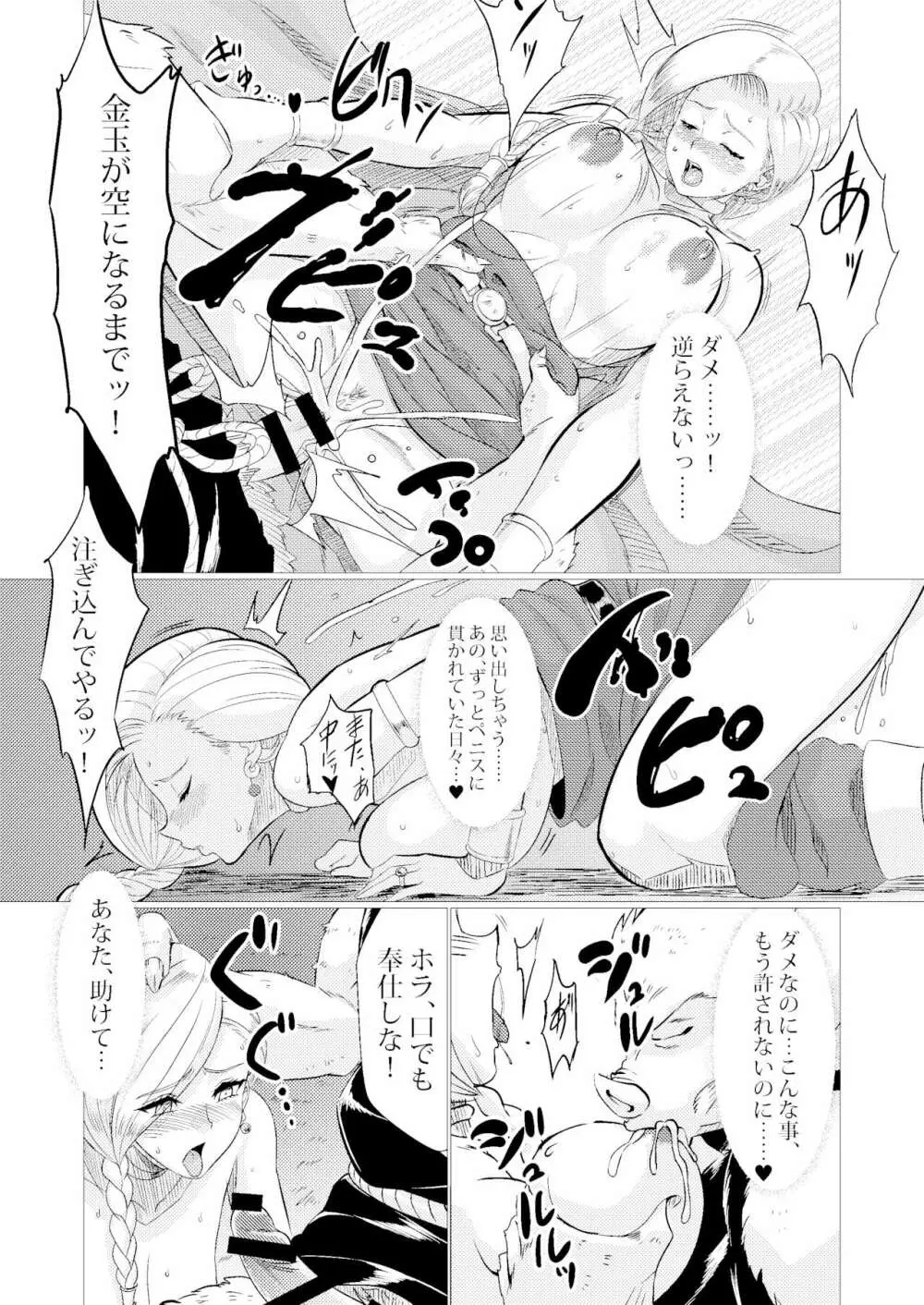 猪嫁本 Page.14