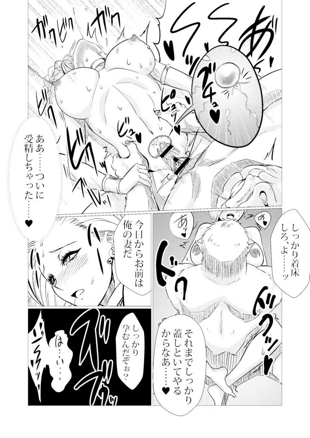 猪嫁本 Page.27