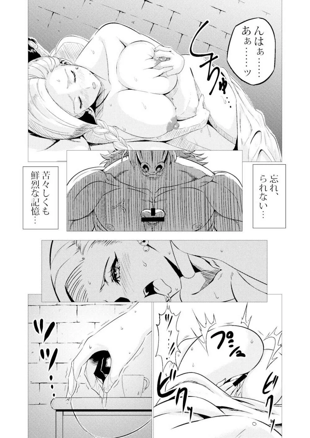 猪嫁本 Page.7