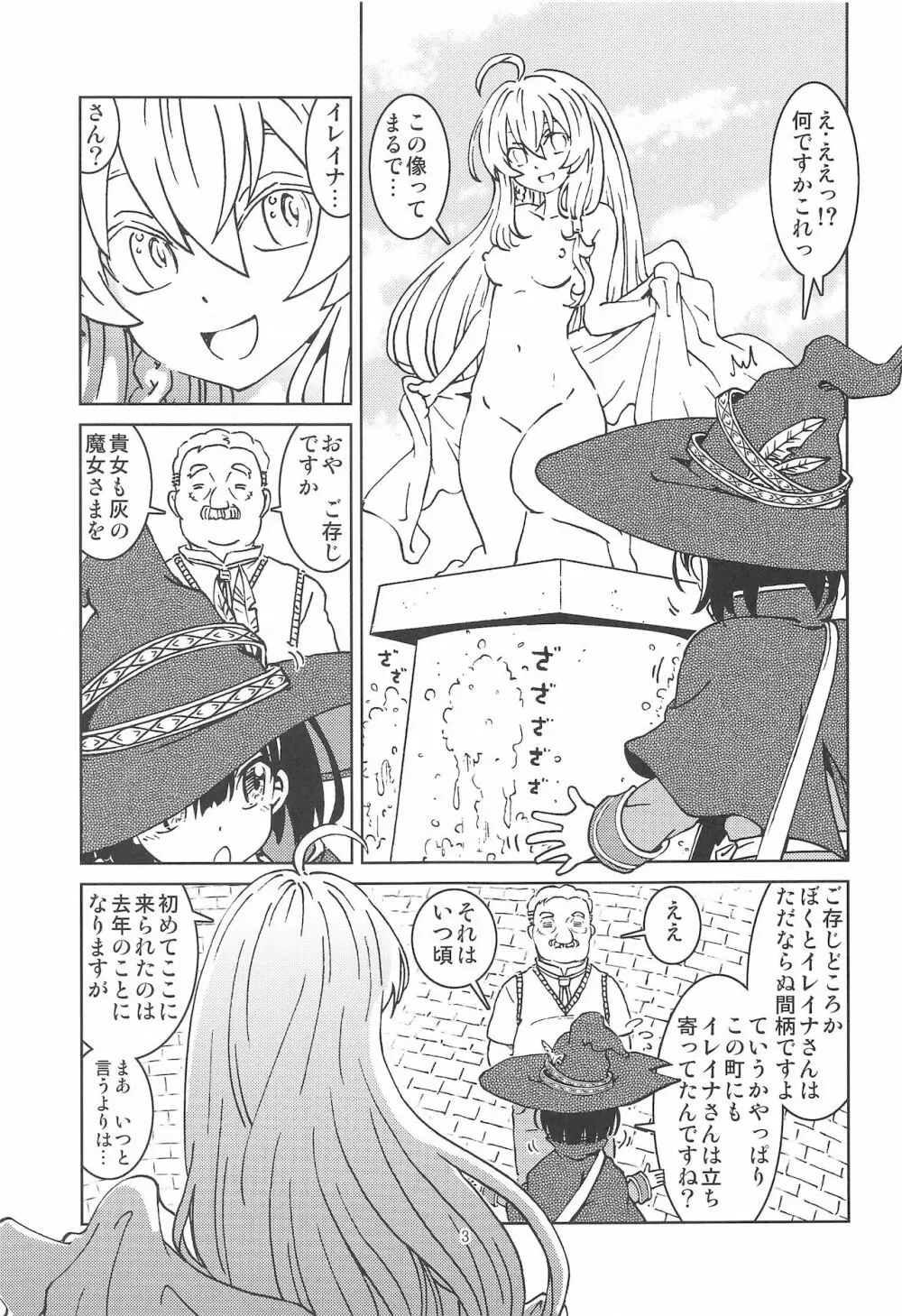 旅々日記には記せなかったコト。2 Page.4