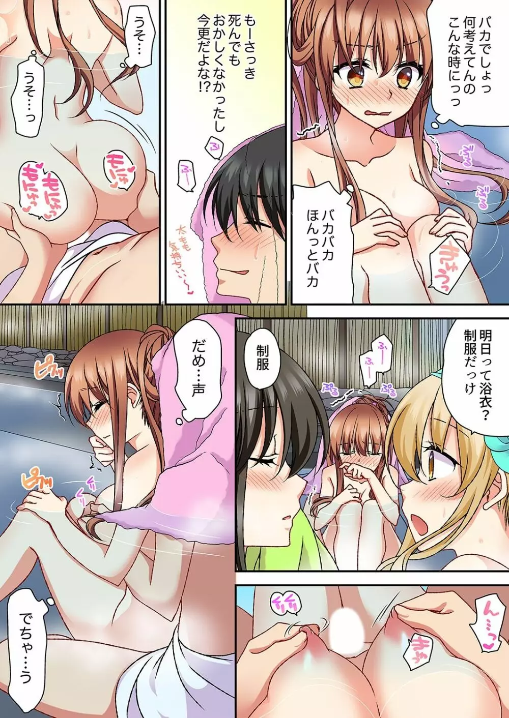 大事なところグリグリしないでぇ…!パンツが擦れてヤラシイ刺激。奥まで食い込む即イキSEX 1-8 Page.172