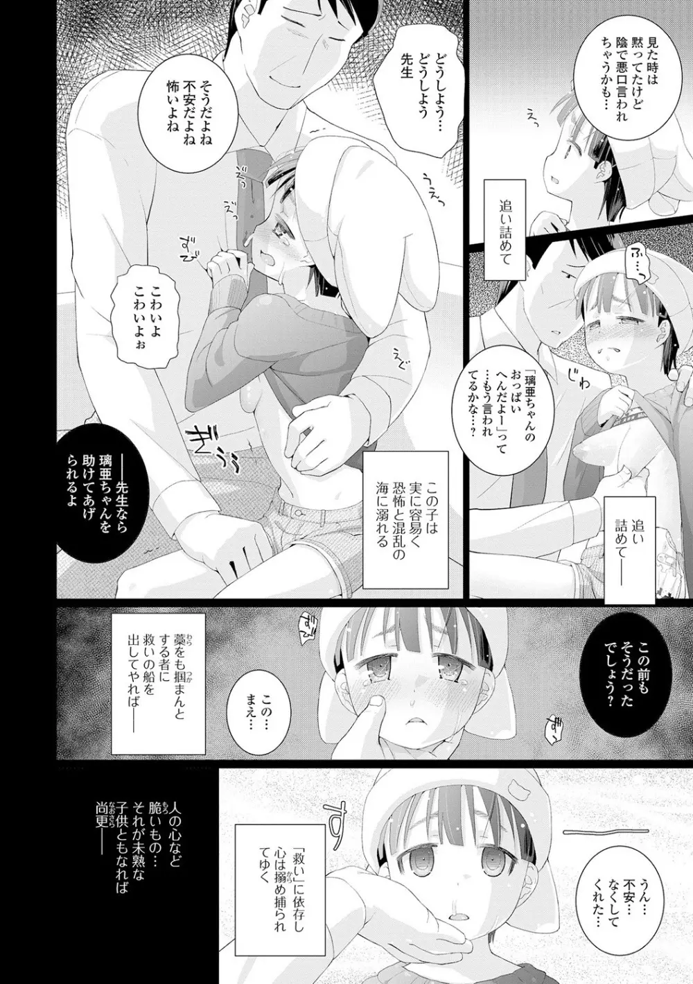 ミニ魔術 Page.66