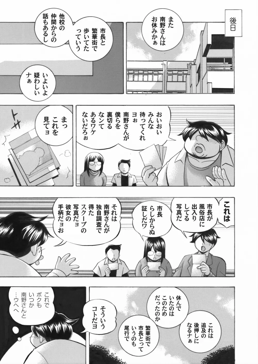 女子大生裕香 Page.169