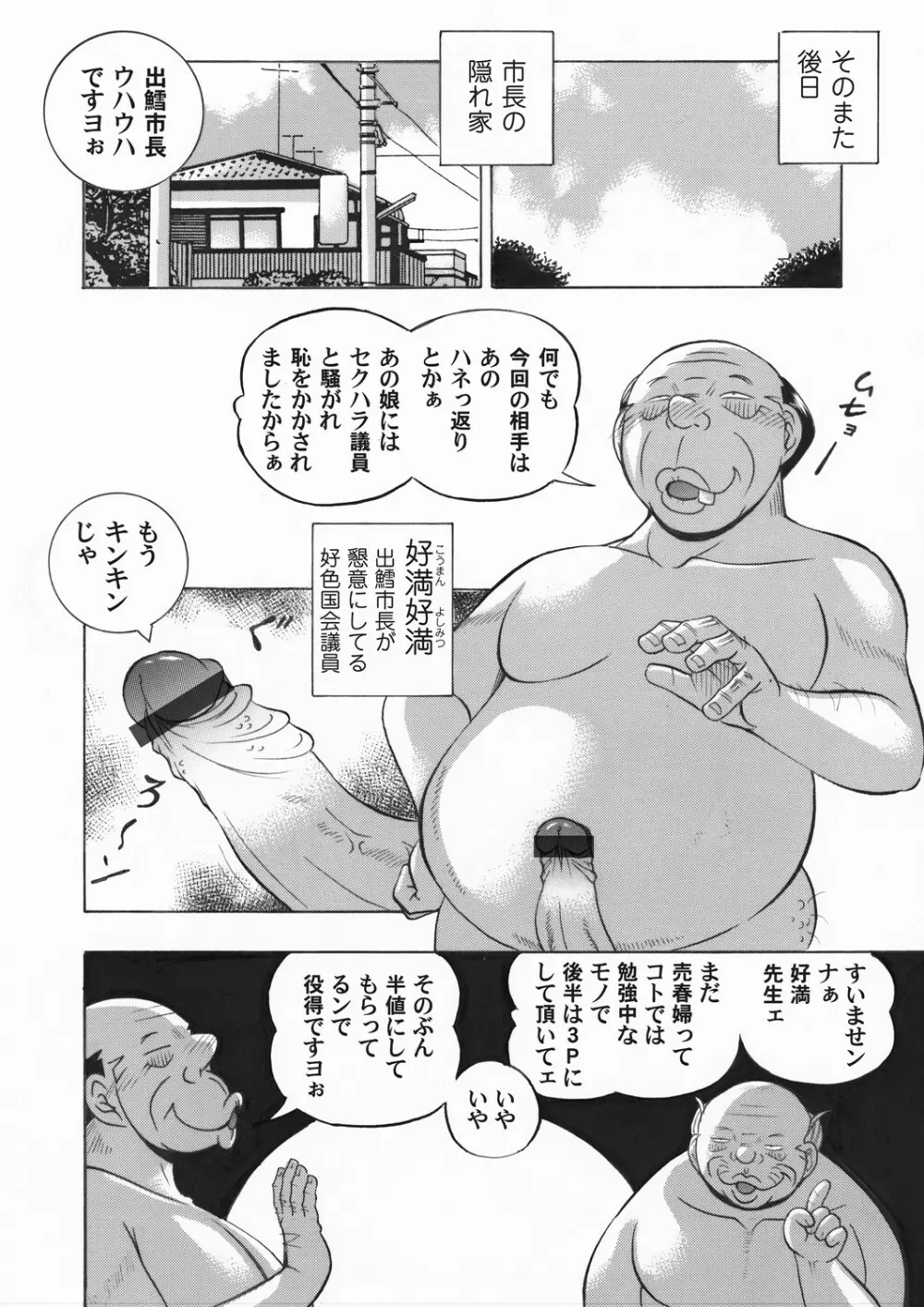 女子大生裕香 Page.172