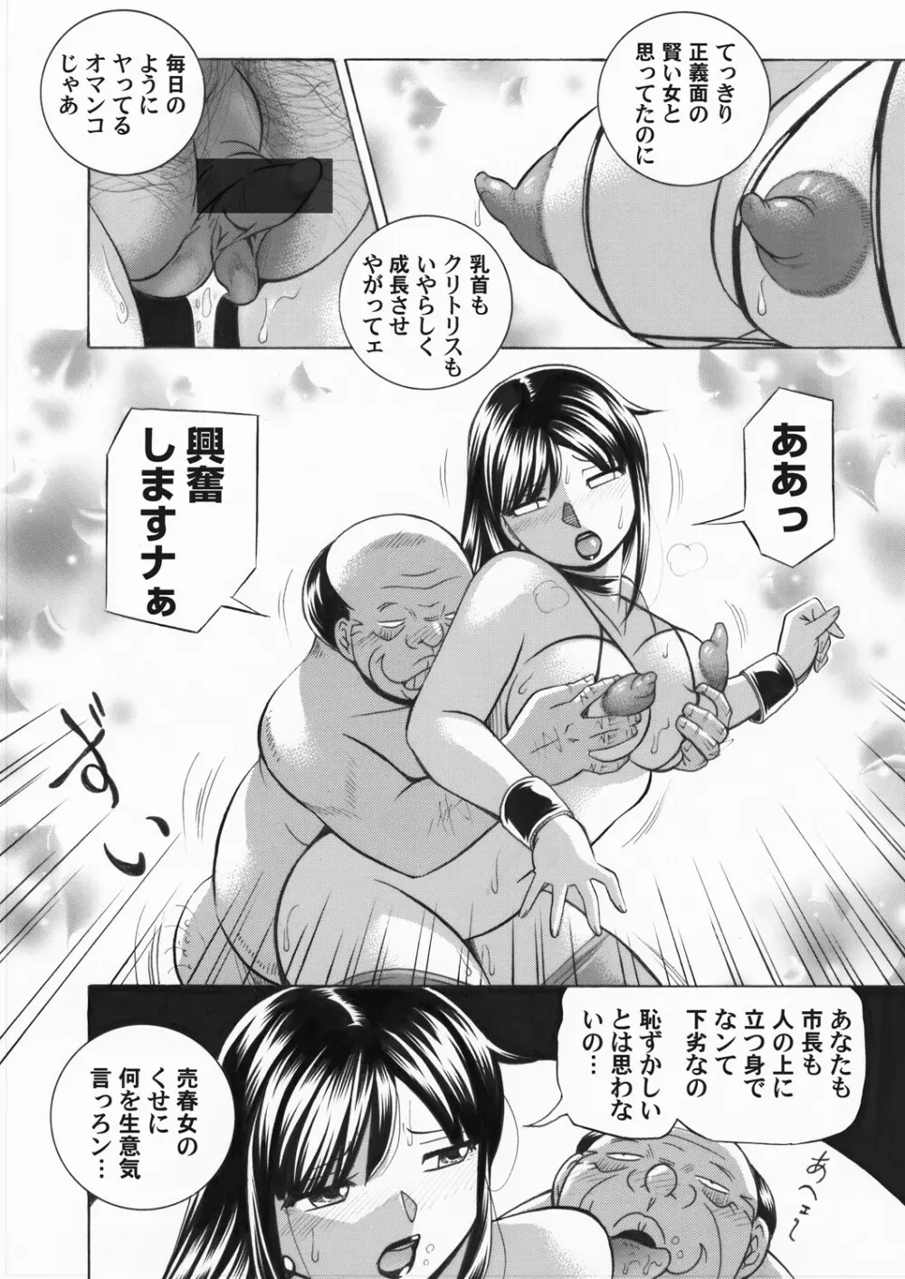 女子大生裕香 Page.174