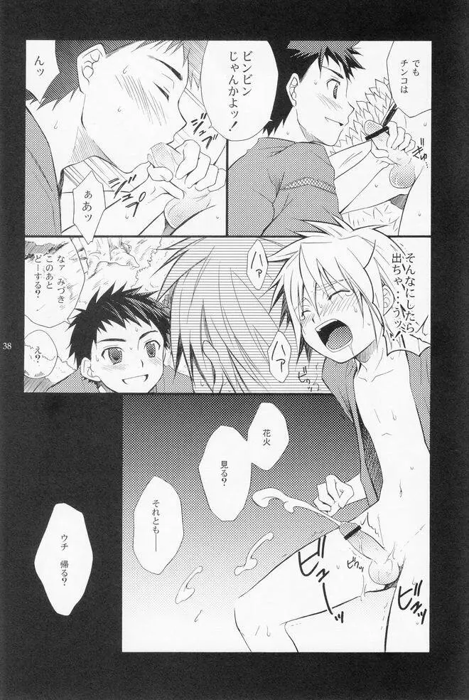 少年色図鑑 2 ～夏祭り～ Page.37