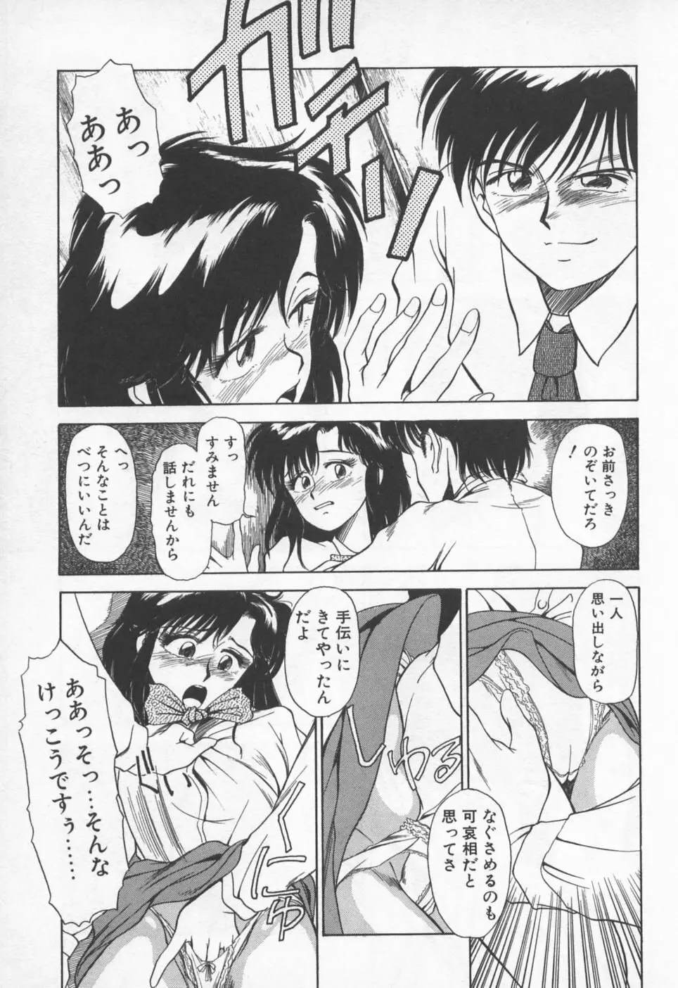 ピッコマンの福袋 Page.48