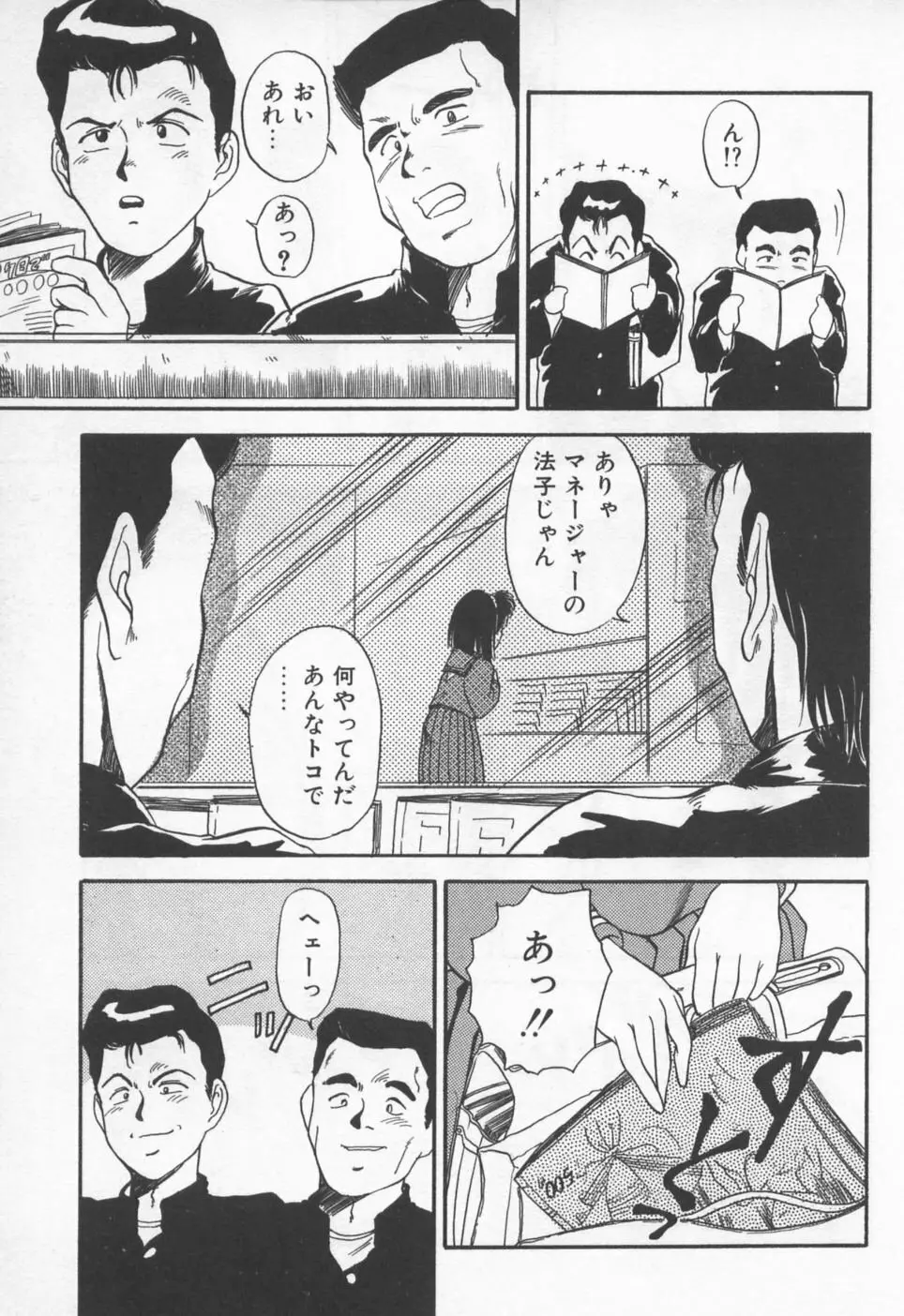 ピッコマンの福袋 Page.92