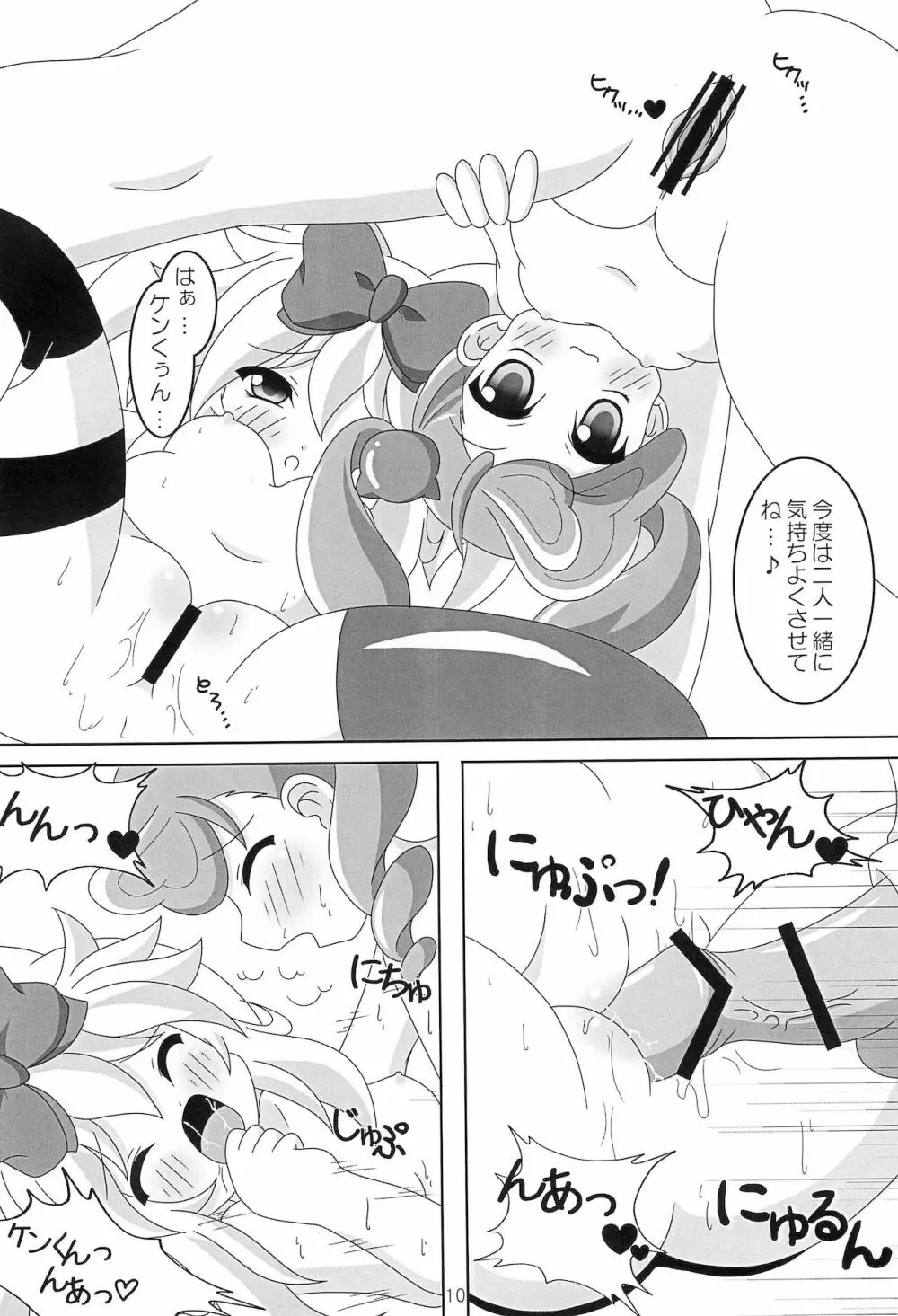 You & Me 3 Page.12