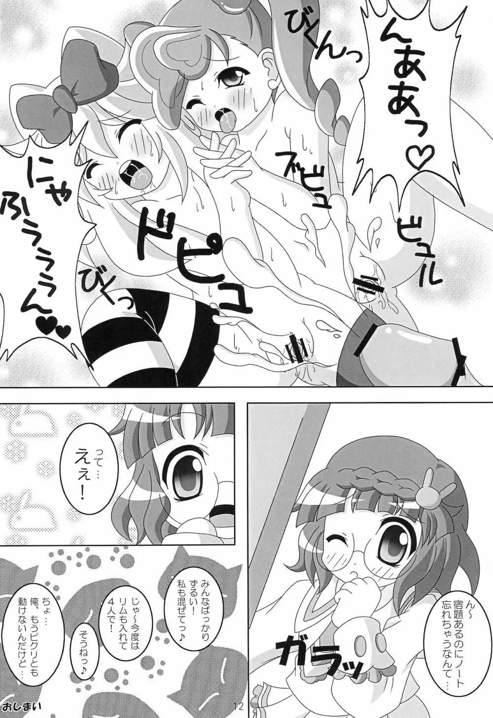 You & Me 3 Page.14