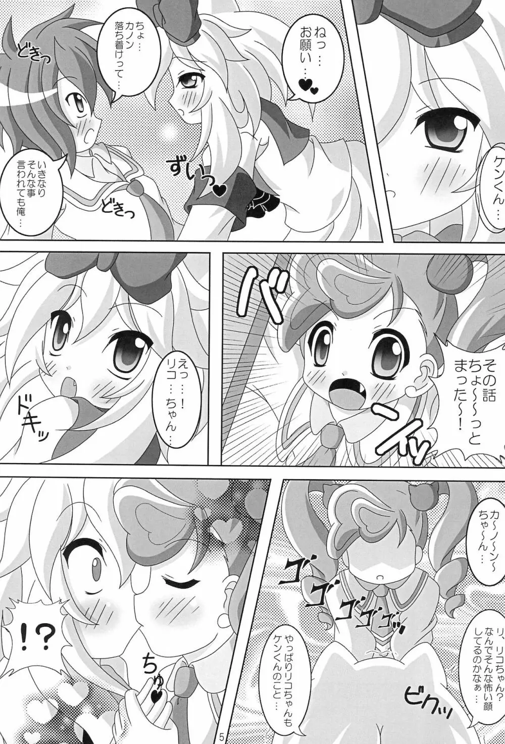 You & Me 3 Page.7