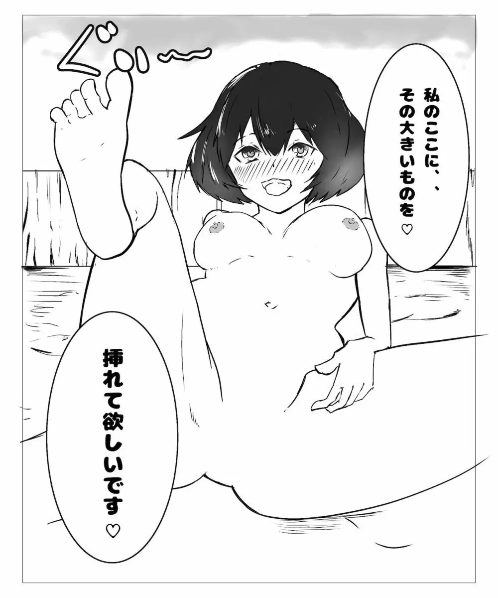 催眠アプリで生意気な隣人に鉄鎚を!? Page.11