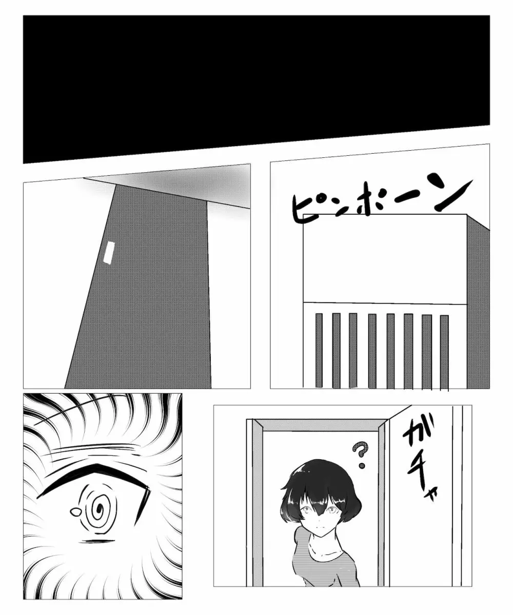 催眠アプリで生意気な隣人に鉄鎚を!? Page.7