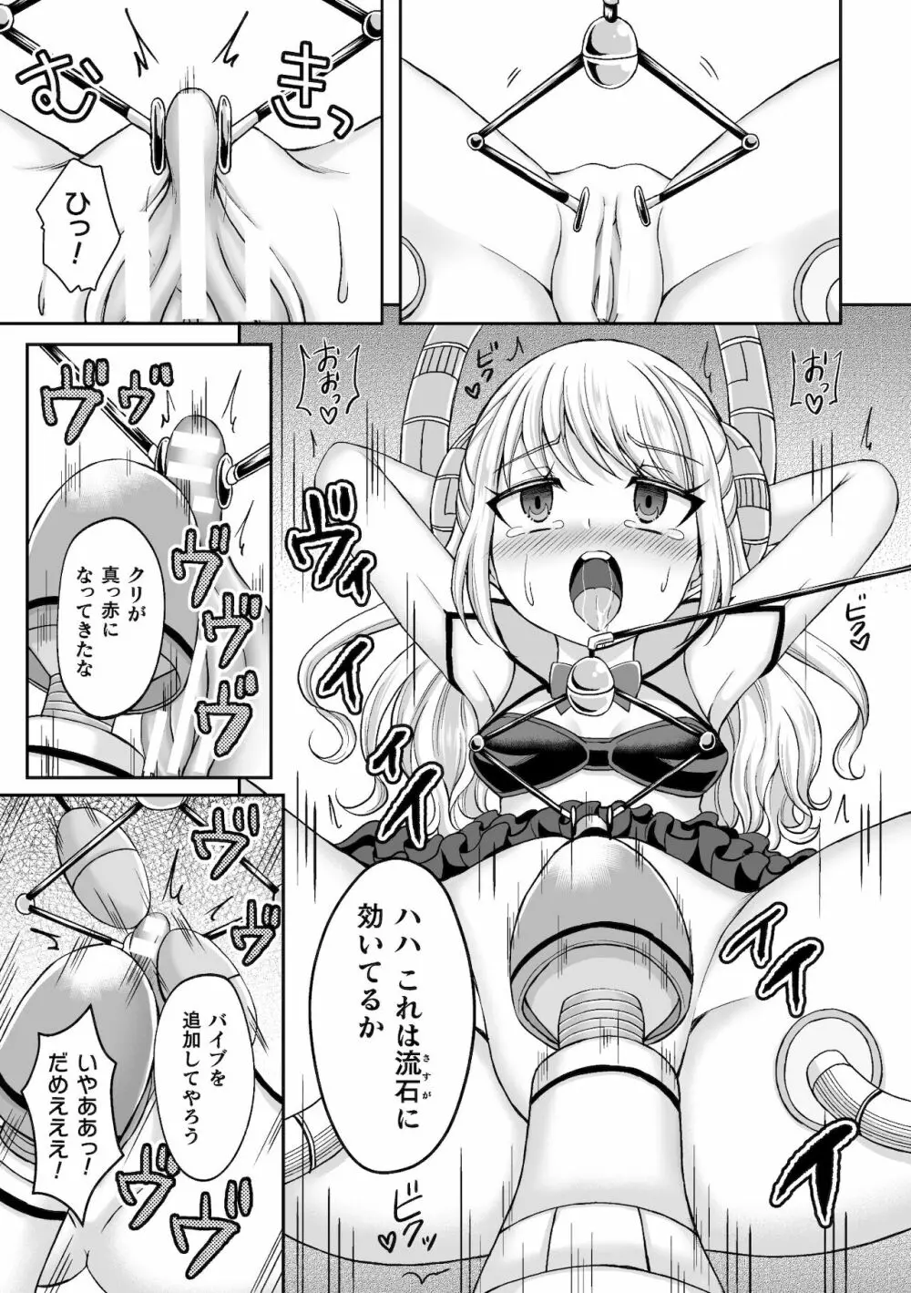 二次元コミックマガジン メスガキ変身ヒロイン機械姦制裁 非情のわからせマシンで連続ロリアクメVol.2 Page.51