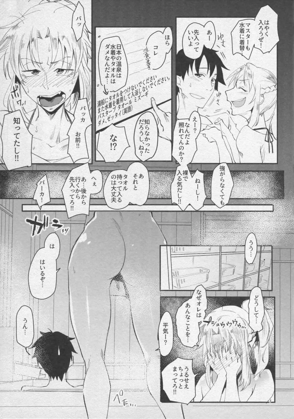 湧き出す秘湯を制するお客様気分! ~プリドゥエン・オンセンダイビング~ Page.6