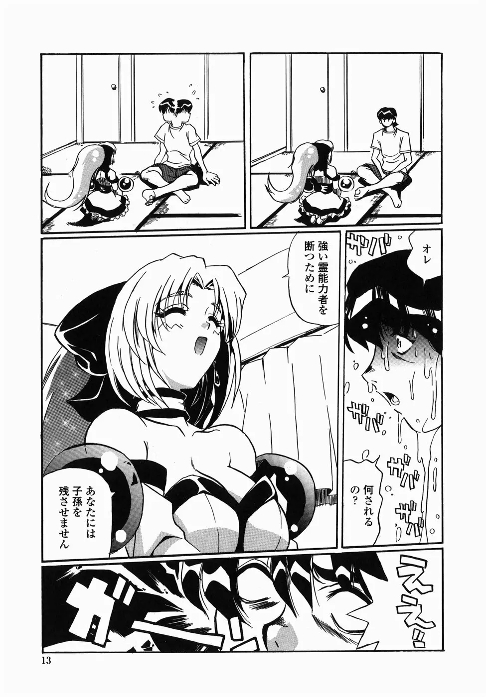 コハクのレシピ Page.15