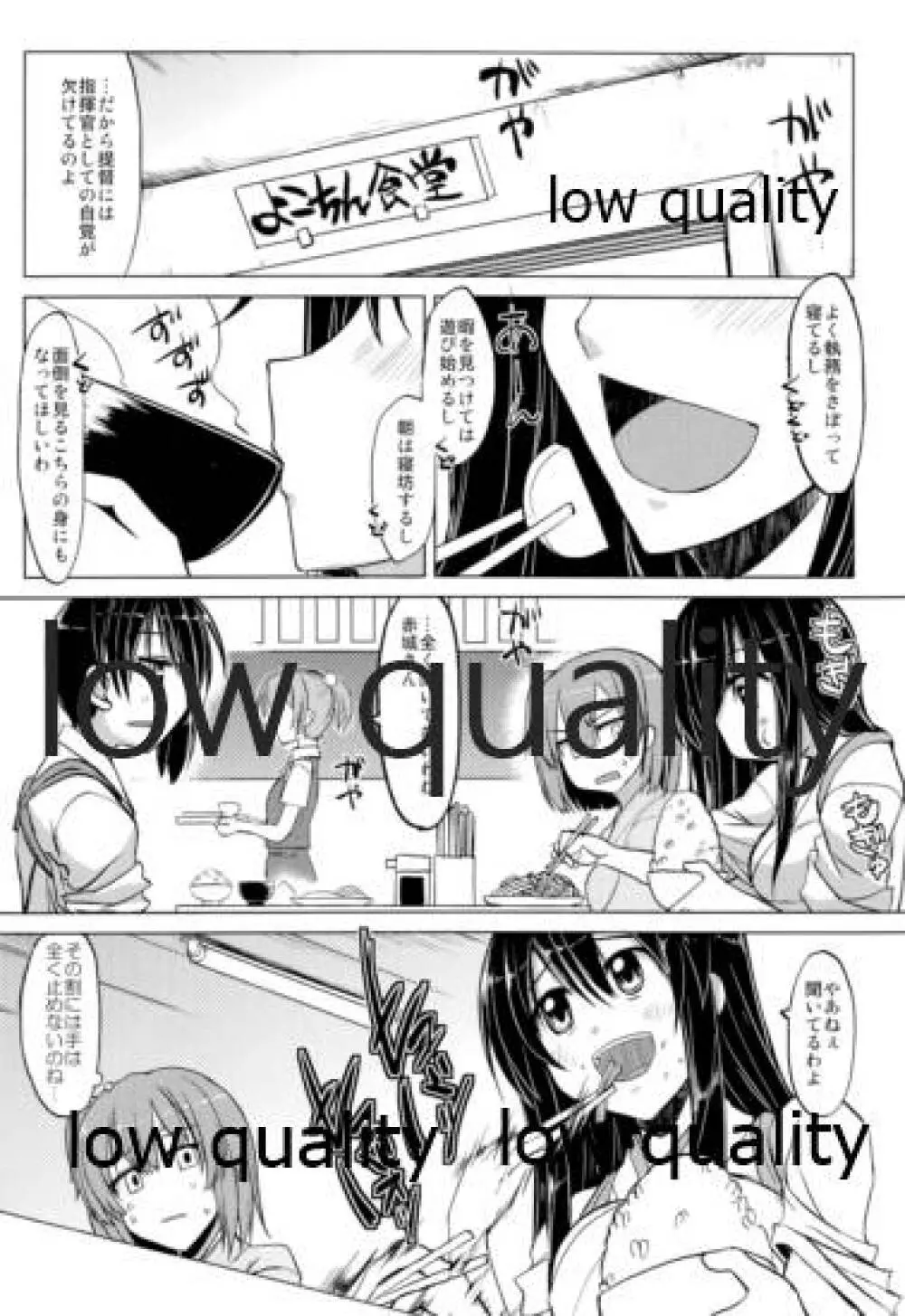 (C85) [海苔特盛 (いわのり)] 「秘書(ここ)」は譲れません (艦隊これくしょん -艦これ-) Page.5