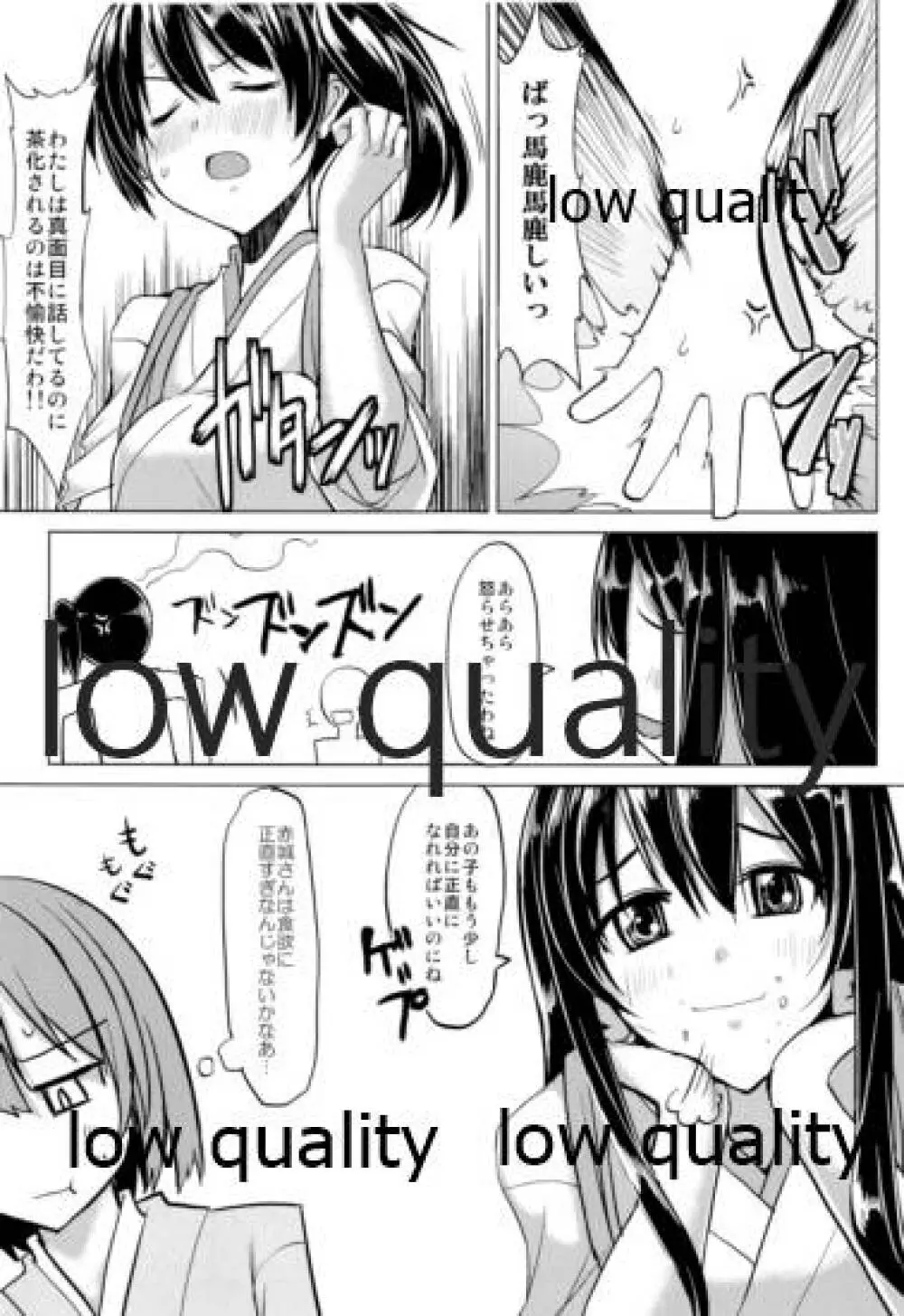 (C85) [海苔特盛 (いわのり)] 「秘書(ここ)」は譲れません (艦隊これくしょん -艦これ-) Page.8