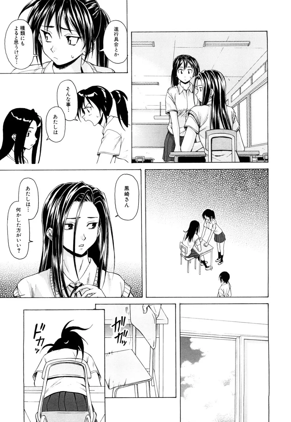 せつない想い Page.122