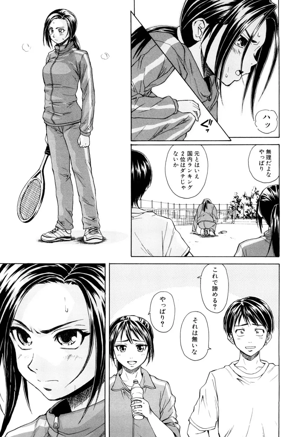 せつない想い Page.14