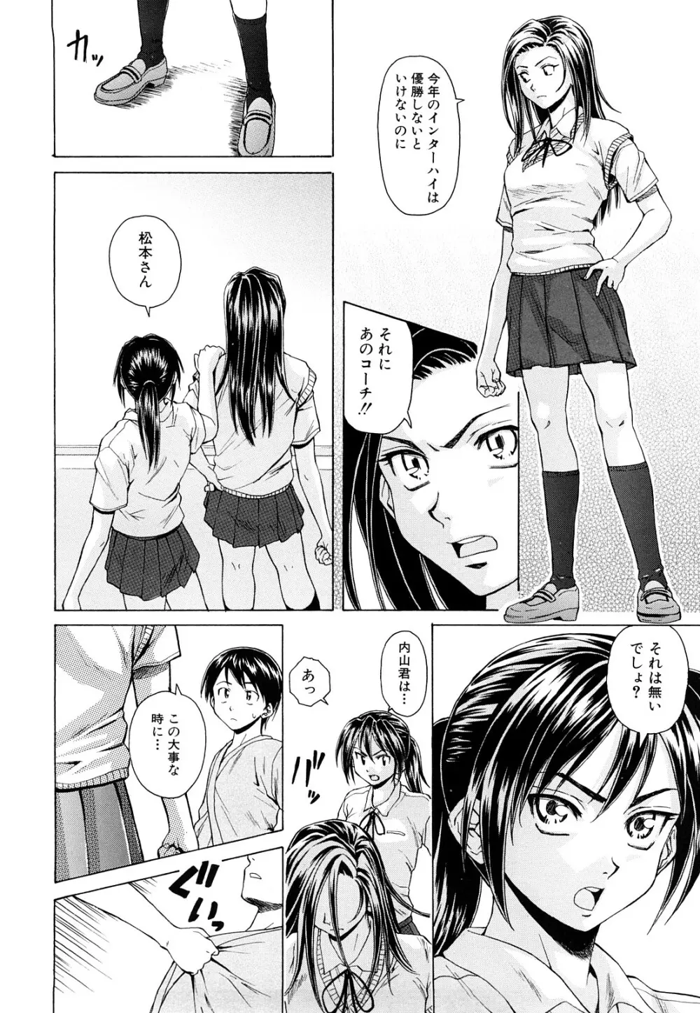 せつない想い Page.89