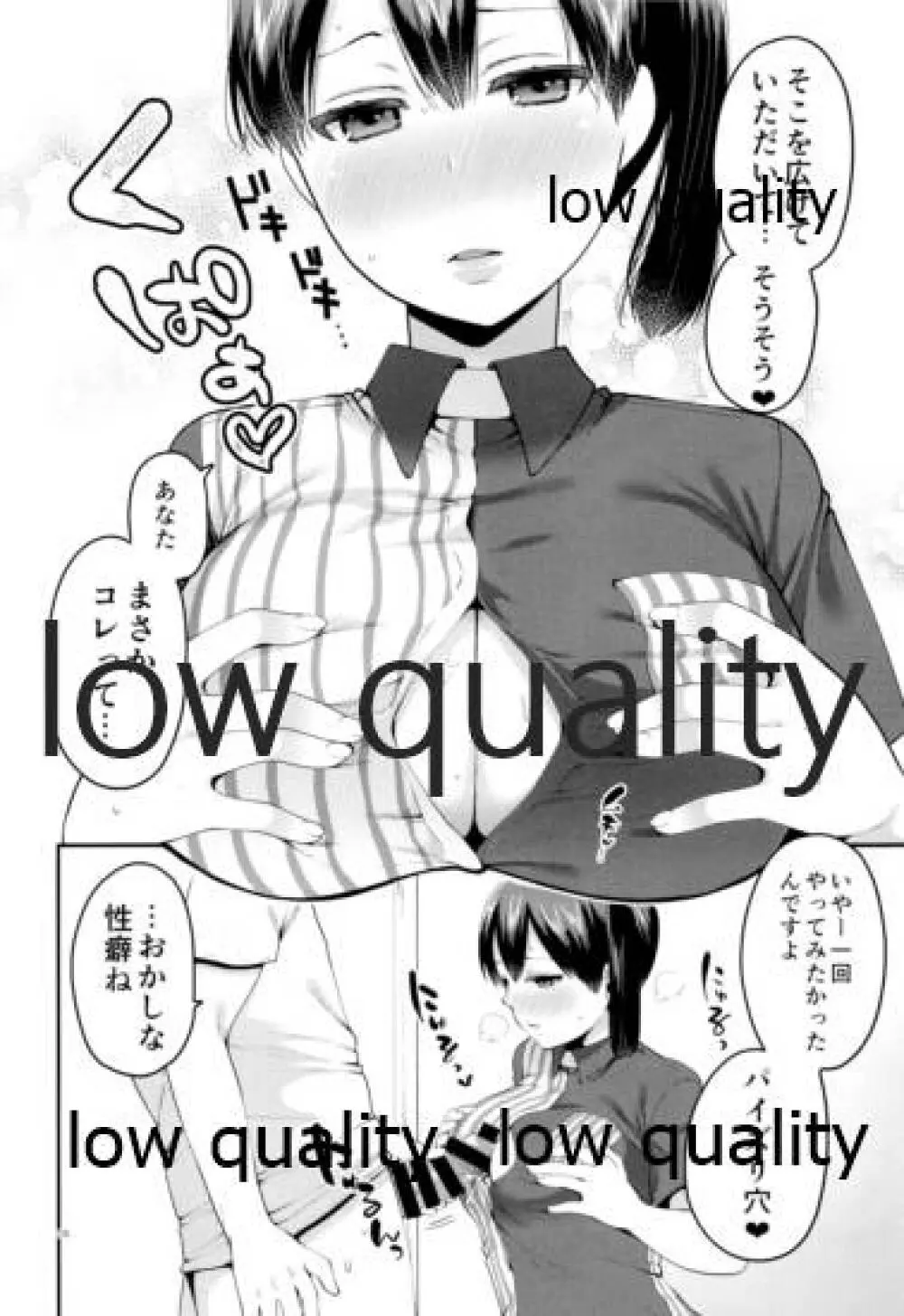 加賀さんとコスプレえっちする本 Page.9