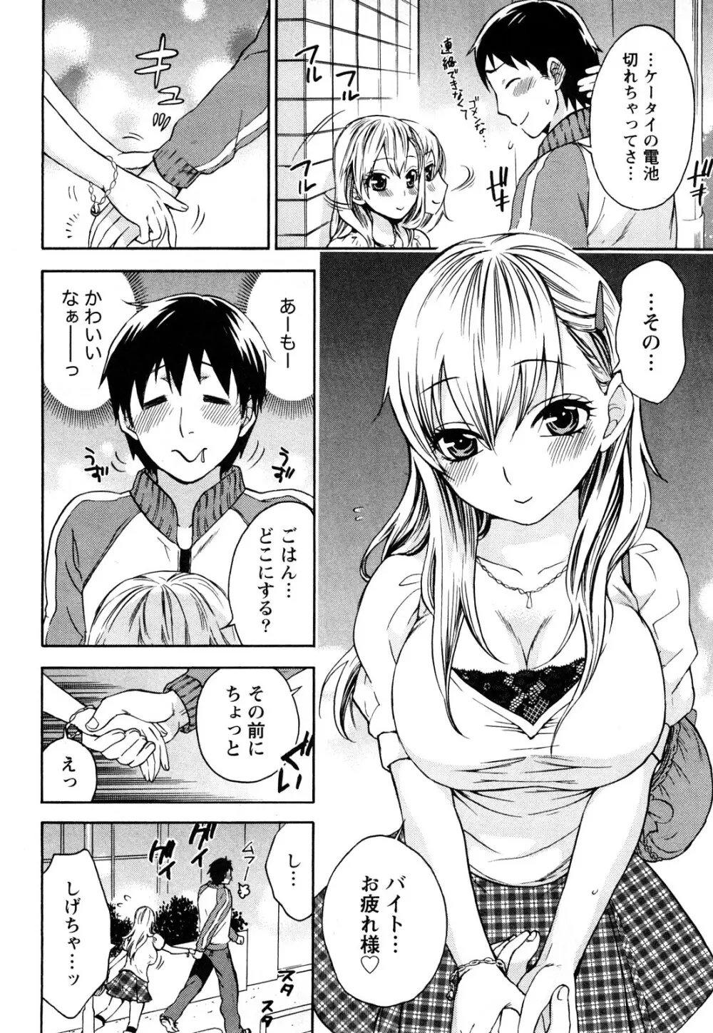 つつんでひらいて Page.11