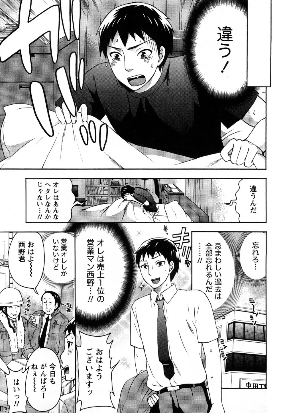 つつんでひらいて Page.114