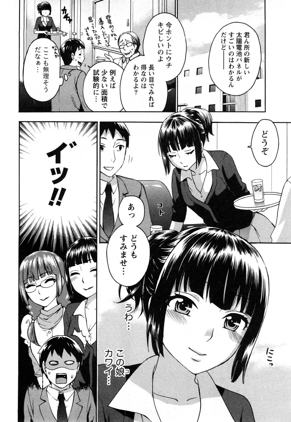 つつんでひらいて Page.115