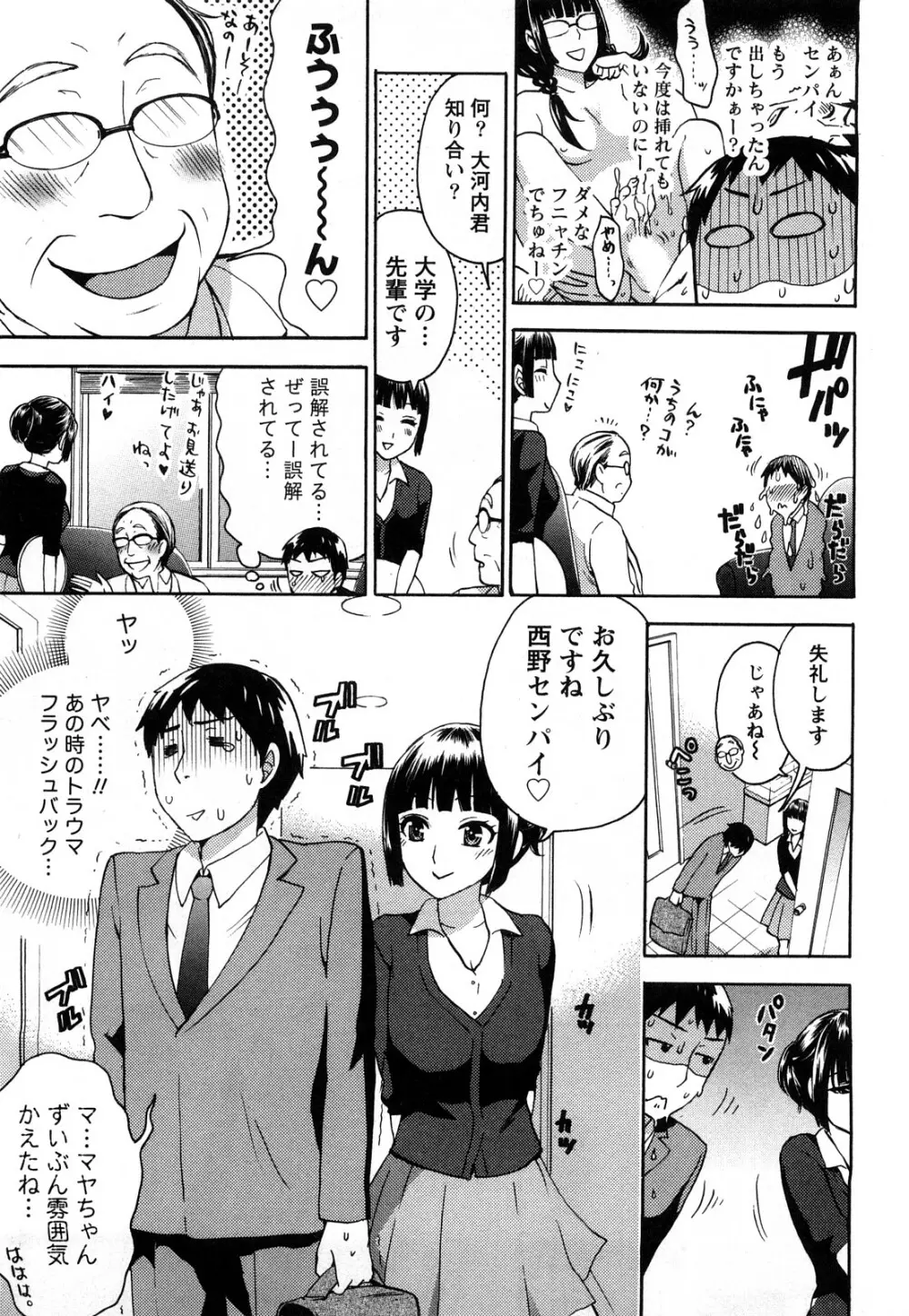 つつんでひらいて Page.116