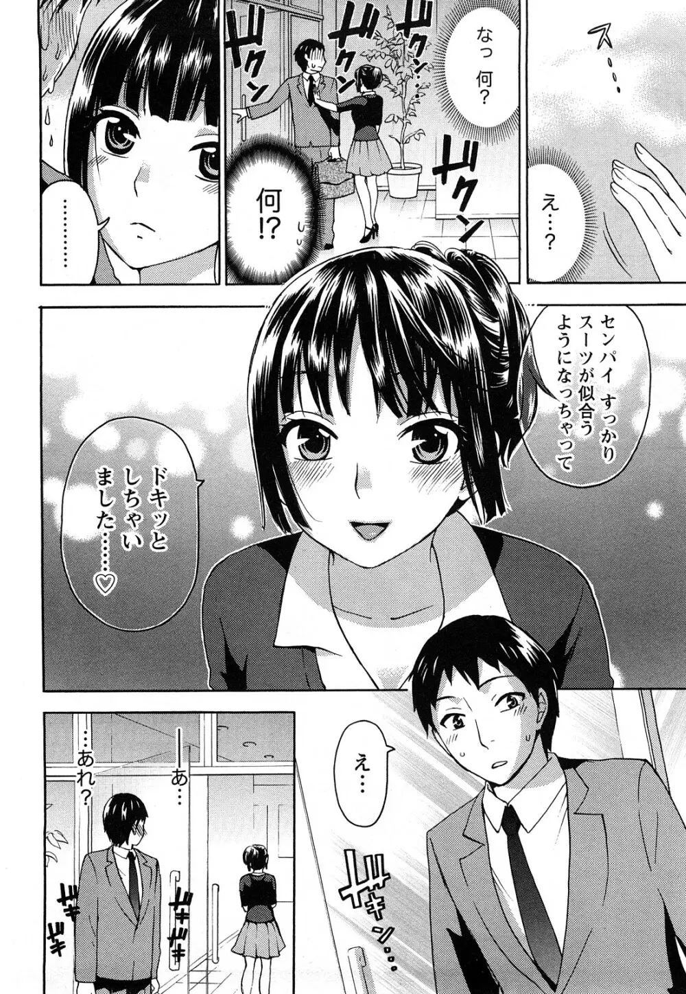 つつんでひらいて Page.117