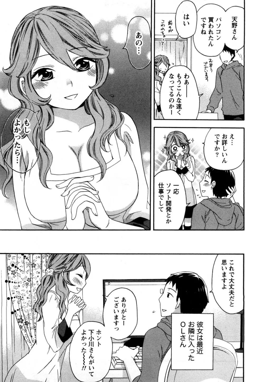 つつんでひらいて Page.134