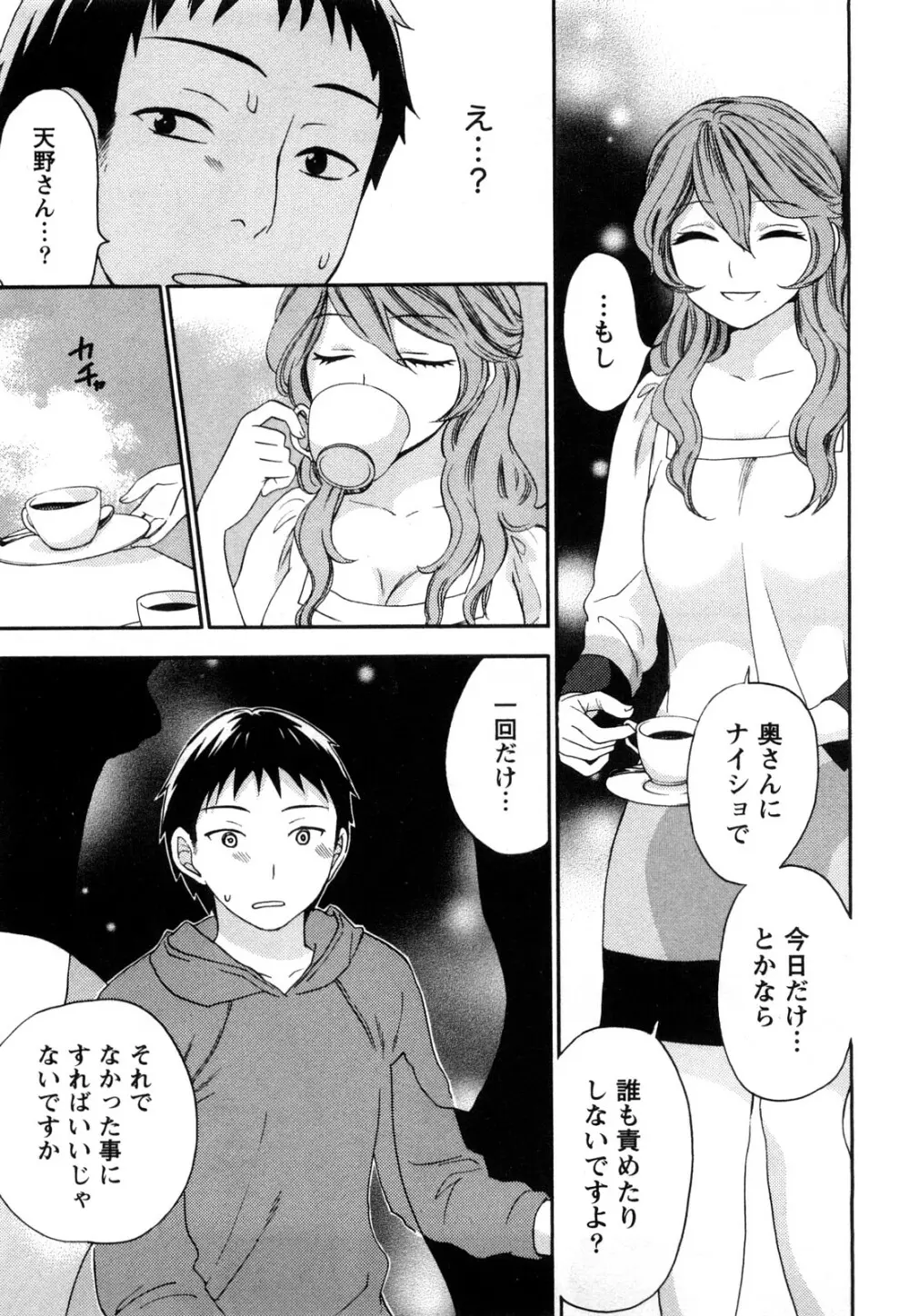 つつんでひらいて Page.138