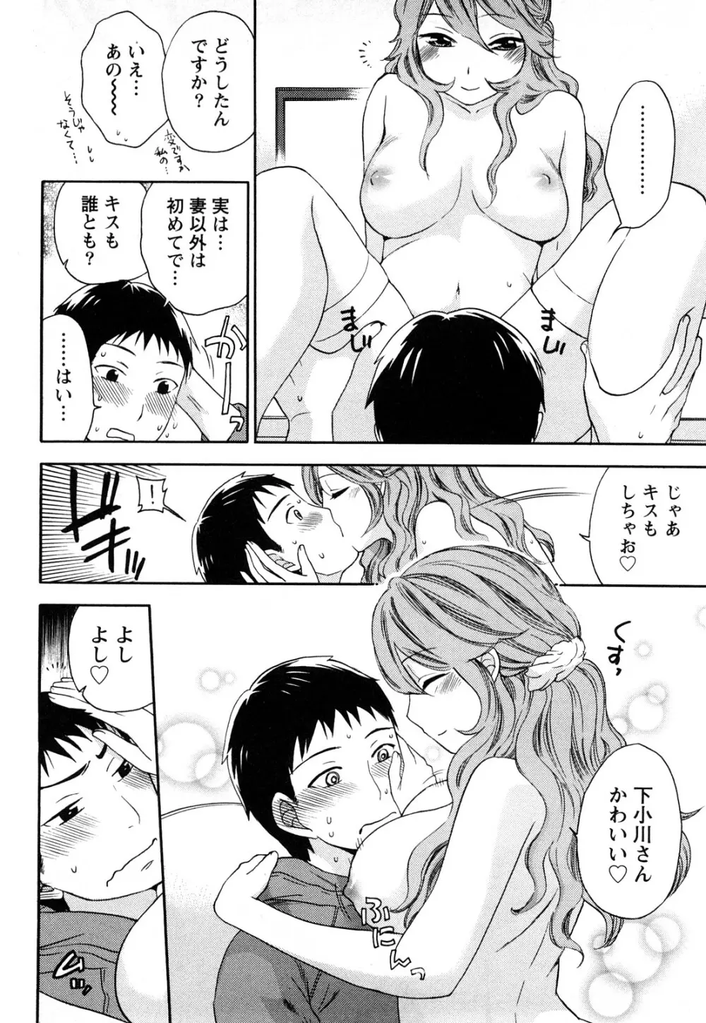 つつんでひらいて Page.143