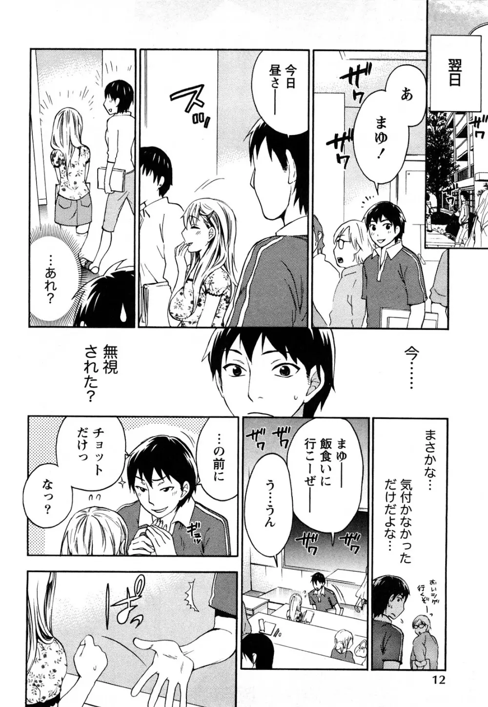 つつんでひらいて Page.15